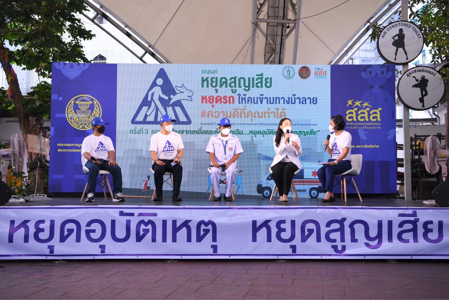 "วุฒิสภา-สสส." จัดกิจกรรมสร้างจิตสำนึกผู้ใช้รถใช้ถนน  "หยุดสูญเสีย หยุดรถ ให้คนข้ามทางม้าลาย"