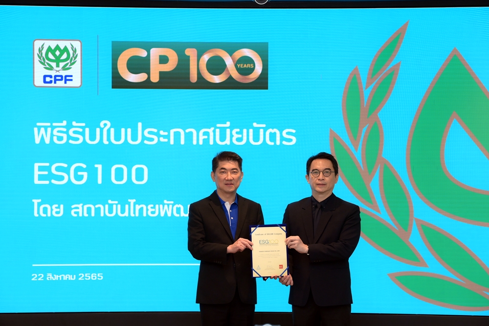 CPF ติดอันดับบริษัทกลุ่มหลักทรัพย์ ESG100 ปีที่ 6 ธุรกิจเติบโตยั่งยืน ควบคู่ดูแลสิ่งแวดล้อม สังคม 