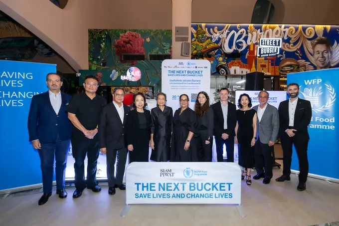 สยามพิวรรธน์ ผนึก WFP เดินหน้าแคมเปญ  The Next Bucket: Save Lives & Change Lives  ชวนส่งต่อ 100,000 มื้ออาหาร ขับเคลื่อนความมั่นคงทางอาหารอย่างยั่งยืน