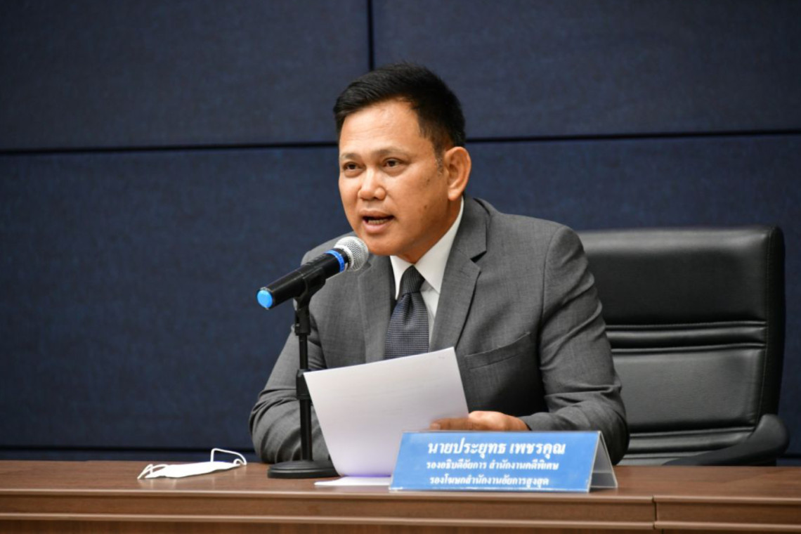 สำนักงานอัยการสูงสุดแถลงความคืบหน้า 3 คดีสำคัญ