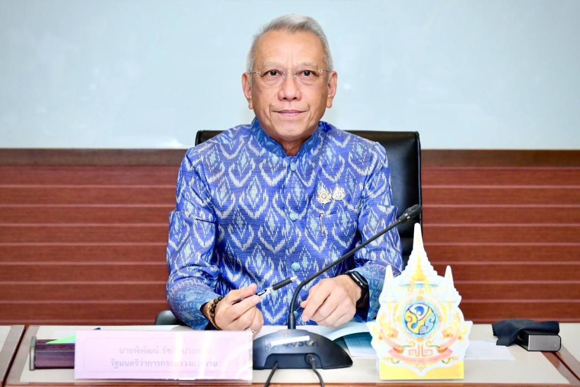 "รมว.แรงงาน" สั่งประกันสังคมตรวจสอบเอาผิดเว็บไซต์ ม.33เรารักกัน ปลอมจาก ตปท.