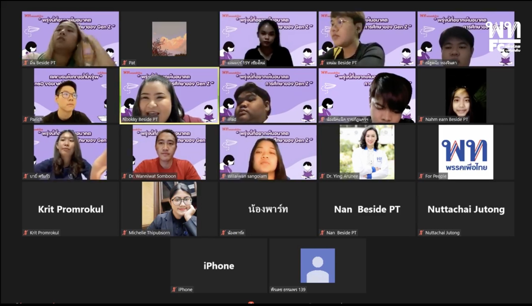 “เพื่อไทย” เปิดรับฟังเด็ก-เยาวชน สะท้อนปัญหาการศึกษา พบโครงสร้างภาครัฐสร้างภาระเด็กไทยสารพัด วอนหยุดกดเด็กไม่ให้ฉลาด