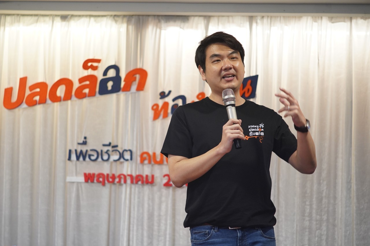 "ปิยบุตร" ยัน "ปลดล็อกท้องถิ่น" ไม่ได้ยกเลิกกำนันผู้ใหญ่บ้าน - ส่วนภูมิภาค โดยทันที