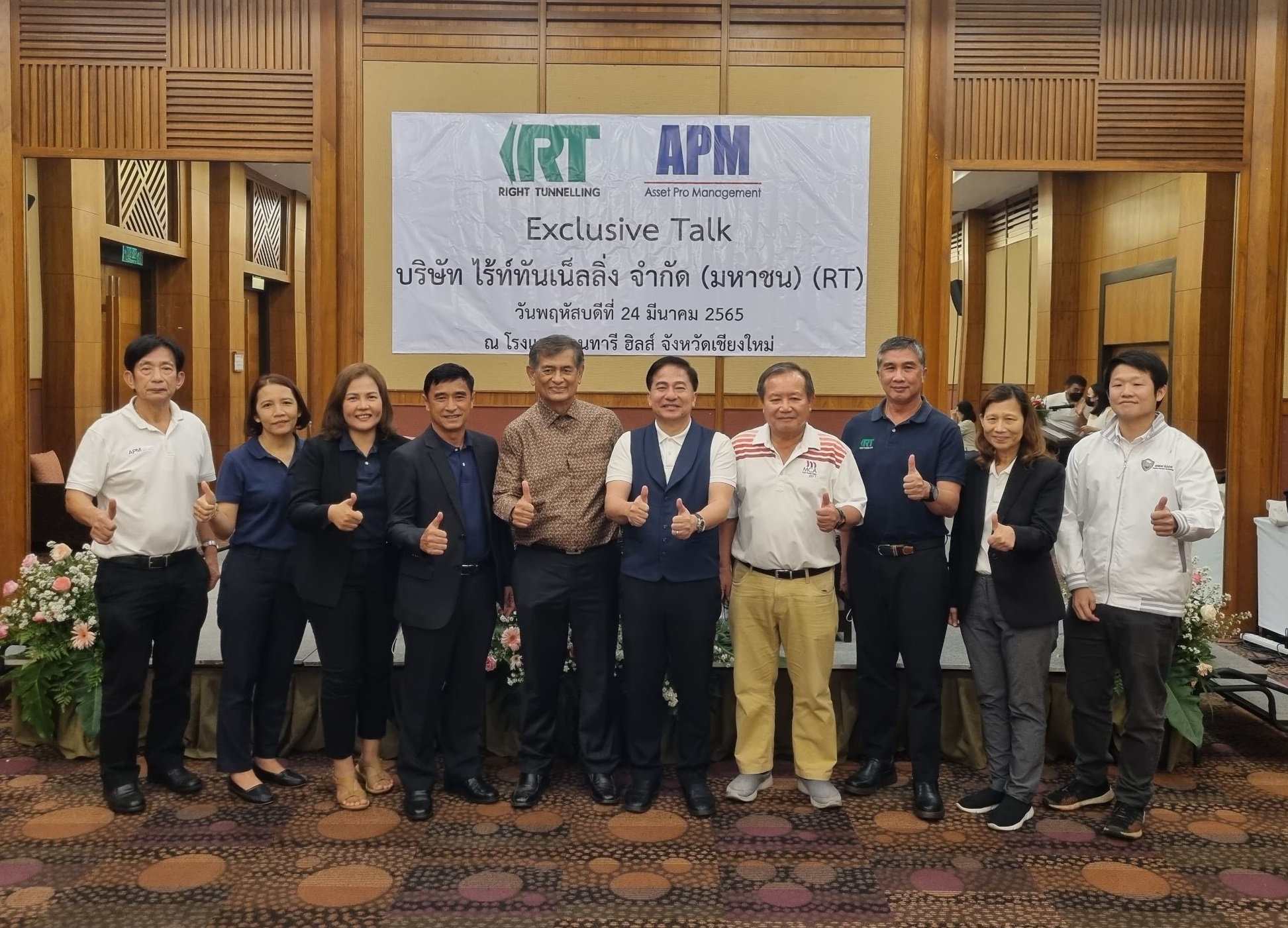 "RT" ควง "APM" ให้ข้อมูลนักลงทุน จ.เชียงใหม่