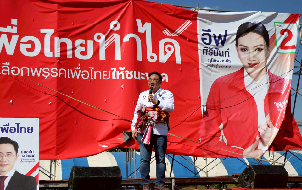 เพื่อไทยยกทัพเดินสายปราศรัยท่าคันโม-ห้วยเม็กทวงคืนเก้าอี้ สส.กาฬสินธุ์ เขต 3 
