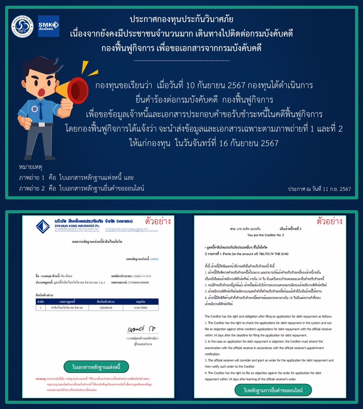กปว.รับเชิญจากสำนักงานคณะกรรมการคุ้มครองผู้บริโภคในการเข้าร่วม โครงการยกระดับความคุ้มครองสิทธิผู้บริโภคในสังคมผู้สูงอายุ