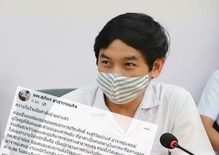 'หมอสุภัทร' ยันเดินหน้าฟ้อง ม.157  