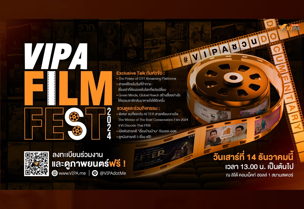 “VIPA Film Fest 2024” เทศกาลรวมพลคนดูสารคดี