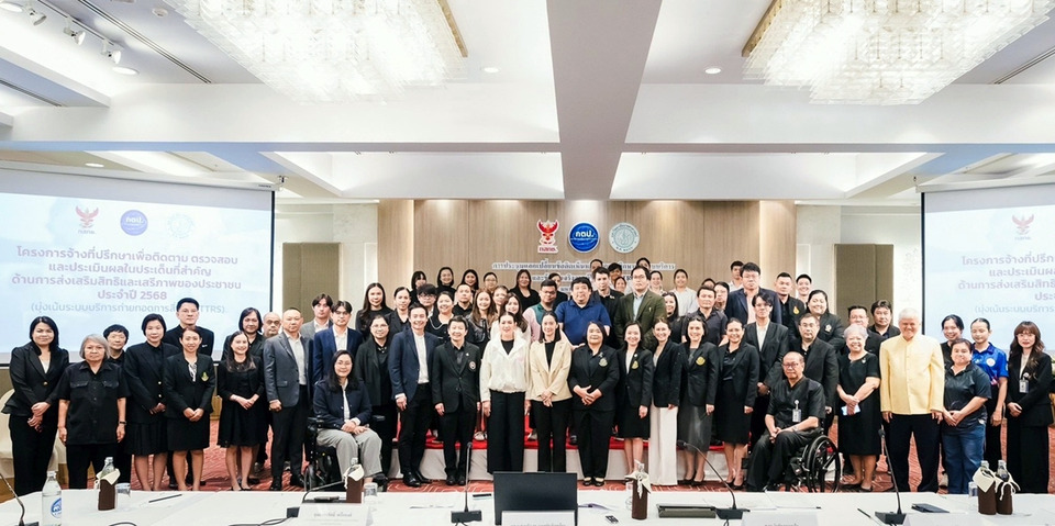 กตป. ร่วม ม.เกษตรศาสตร์ ยกระดับระบบ TTRS สู่โครงสร้างพื้นฐานการสื่อสารที่ยั่งยืนเพื่อความเท่าเทียม