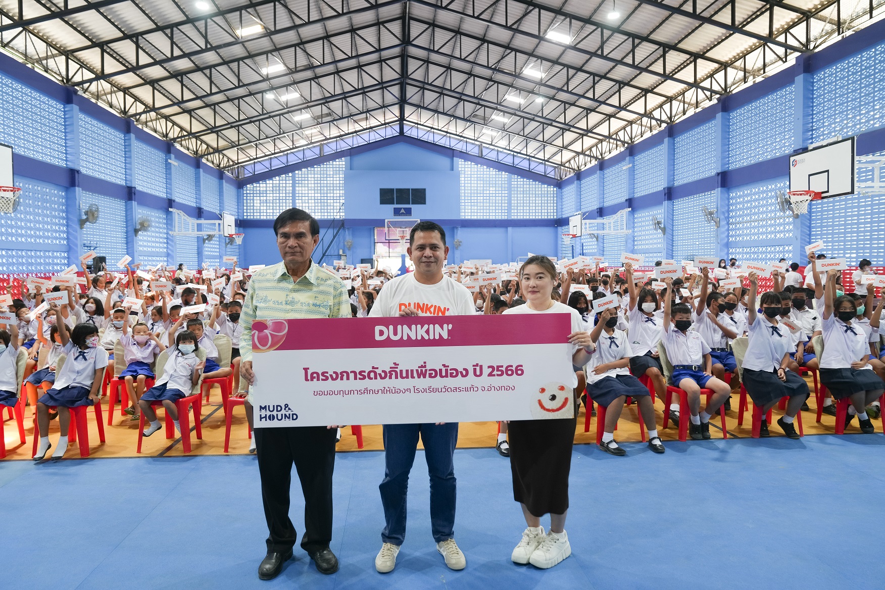 'Dunkin’ จัดโครงการ “ดังกิ้นเพื่อน้องปี 2566” มอบทุนการศึกษา 1,000,000 บาท “โรงเรียนวัดสระแก้ว-โรงเรียนบ้านเข็กน้อย”