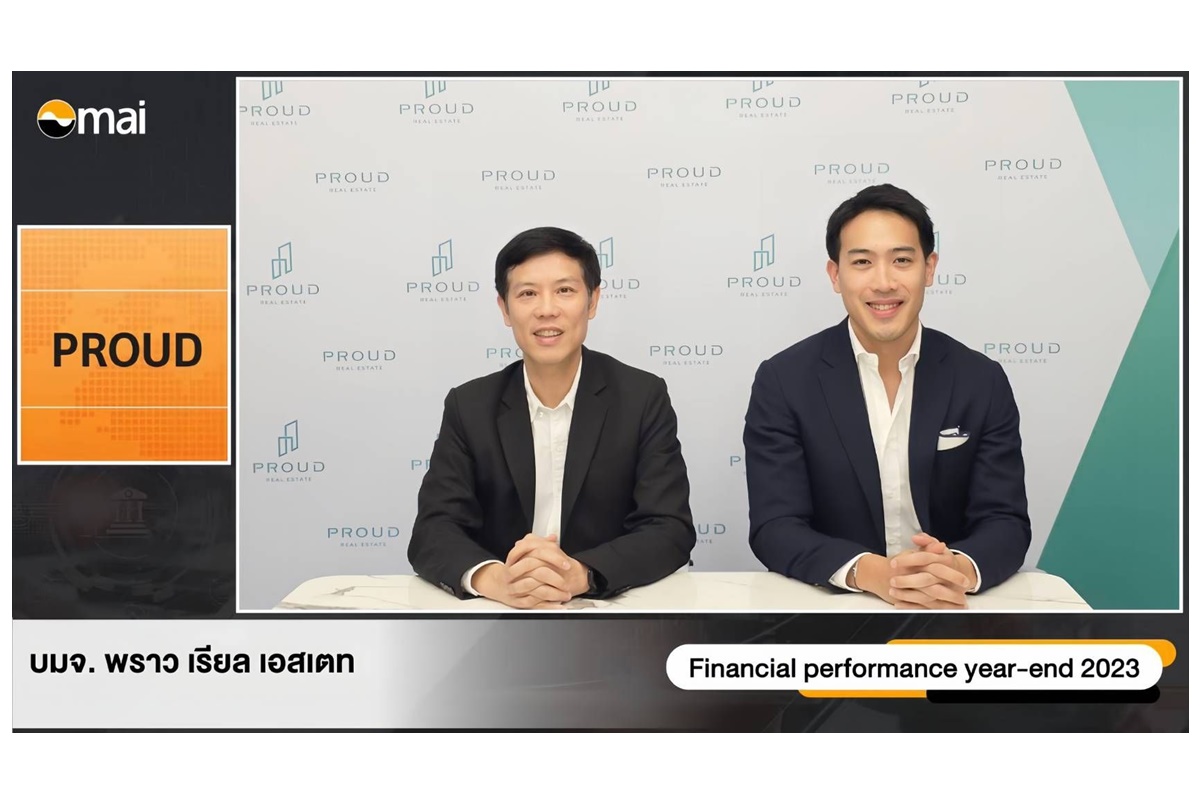 PROUD ร่วมงาน Opportunity Day ให้ข้อมูลสรุปผลประกอบการปี 2566 และทิศทางธุรกิจปี 2567 สร้างการเติบโตต่อเนื่อง