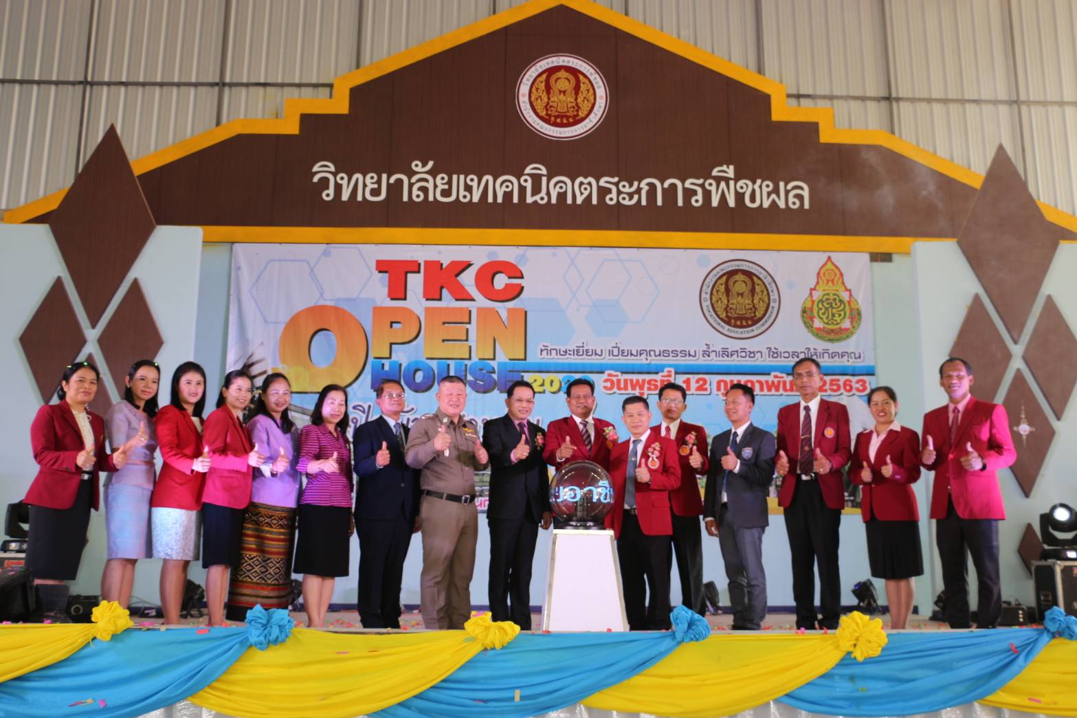 วิทยาลัยเทคนิคตระการพืชผล  จัดกิจกรรม"Open House เปิดบ้านสานฝัน สู่ถนนสายอาชีพ"