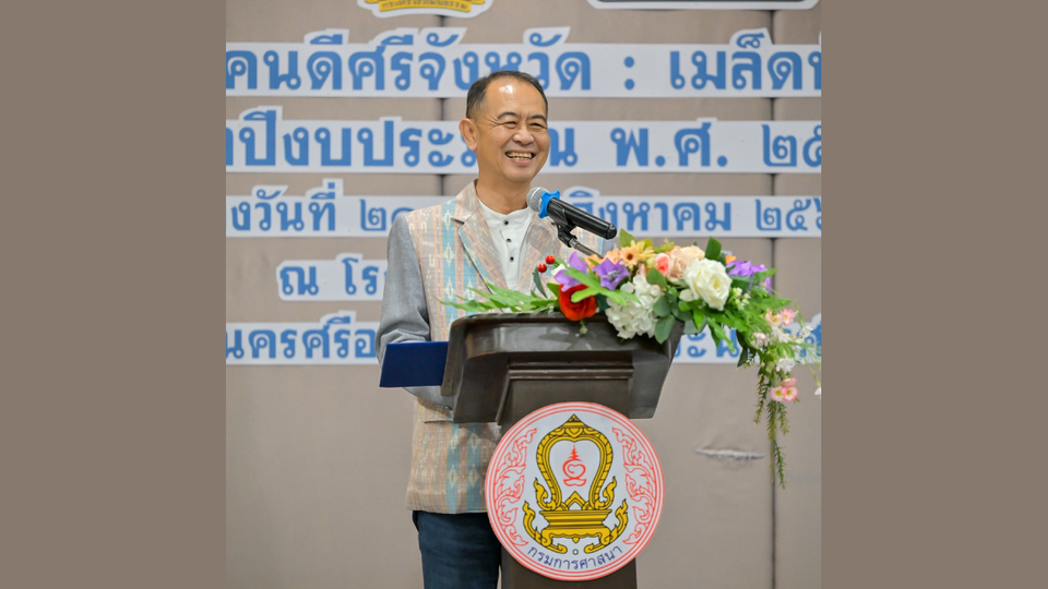 กรมการศาสนา เปิดค่าย “คนดีศรีจังหวัด : เมล็ดพันธุ์แห่งความดี” บ่มเพาะผู้นำเยาวชน ต่อยอดพลังความดี 