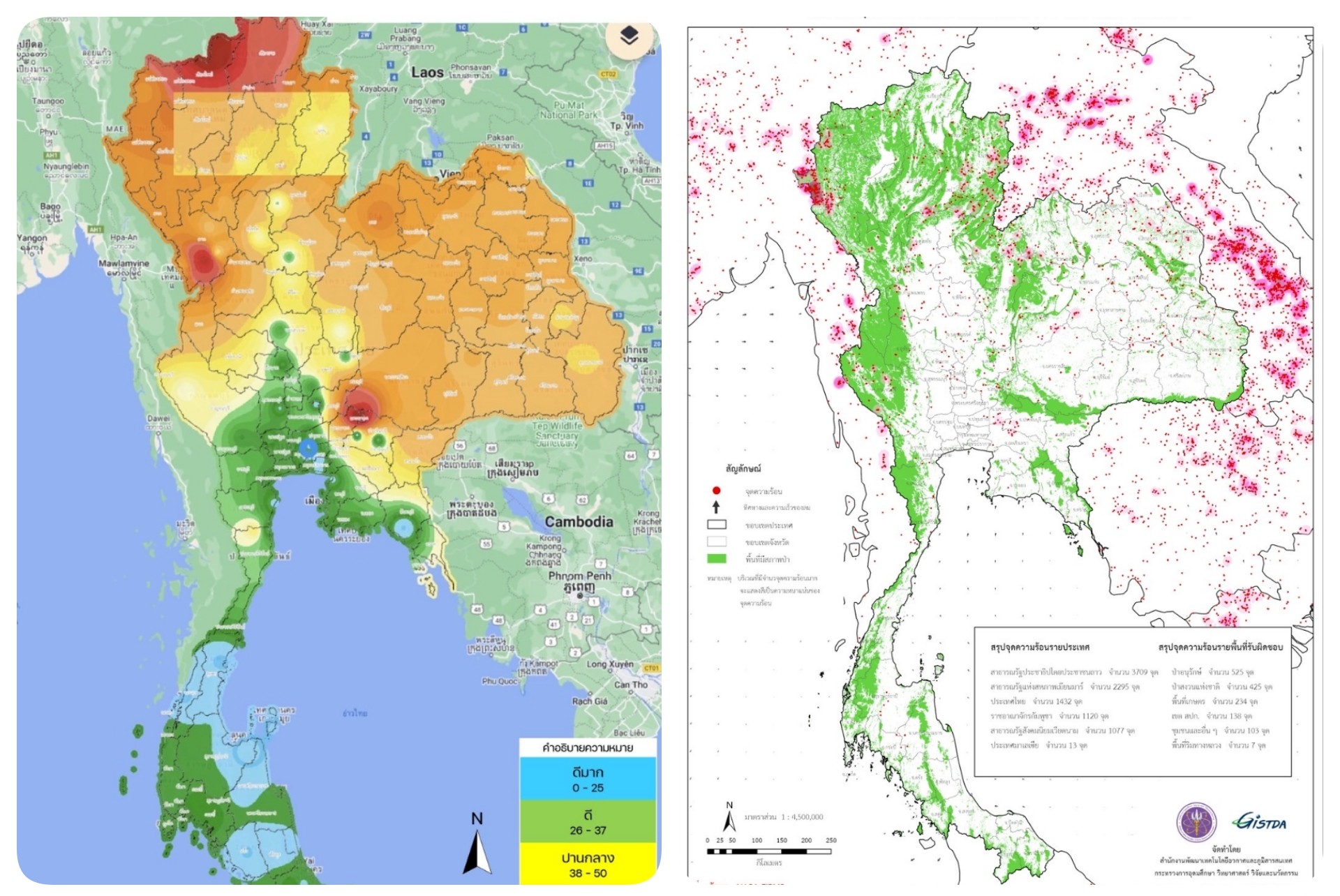 จุดความร้อนของไทยพุ่ง! สูงถึง 1,432 จุด พบมากในพื้นที่ป่าอนุรักษ์  ส่วน PM2.5 ส่งผลต่อสุขภาพในหลายพื้นที่