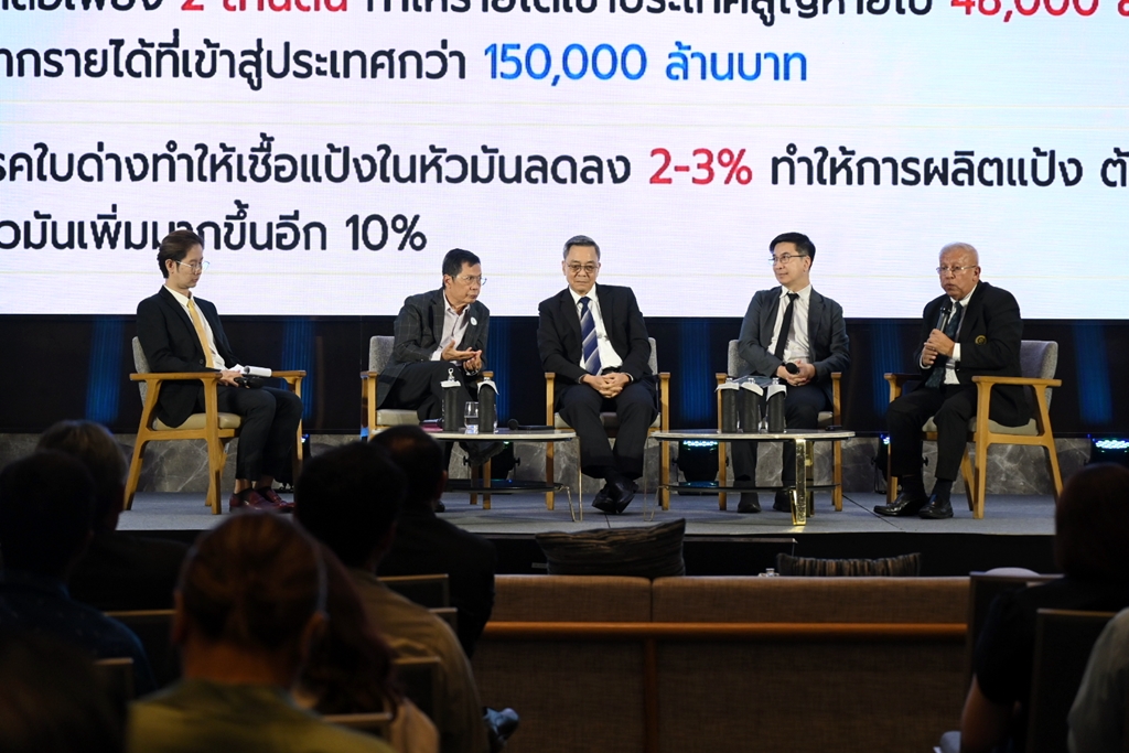 ส.การค้ามันสำปะหลังไทย เปิดวงสัมมนา "มหันตภัยโรคใบด่าง วิกฤตมันสำปะหลังไทย..ไม่มีทางรอด"