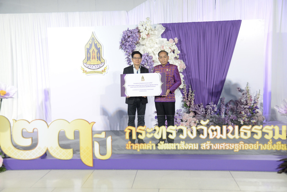 สยามรัฐร่วมแสดงความยินดีในโอกาสวันคล้ายวันสถาปนากระทรวงวัฒนธรรม ครบรอบ 23 ปี