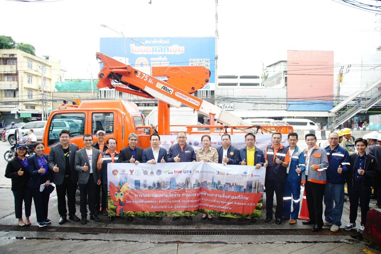  เดินหน้าพัฒนาเสถียรภาพระบบไฟฟ้า และทัศนียภาพ จ.นนทบุรี MEA จับมือทุกภาคส่วนรื้อสายสื่อสารบนถนนงามวงศ์วาน