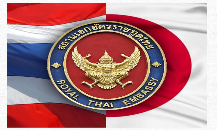 ด่วน! รัฐบาลญี่ปุ่น ห้ามผู้เดินทางจากไทยเข้าประเทศ 3 เมษาฯ 