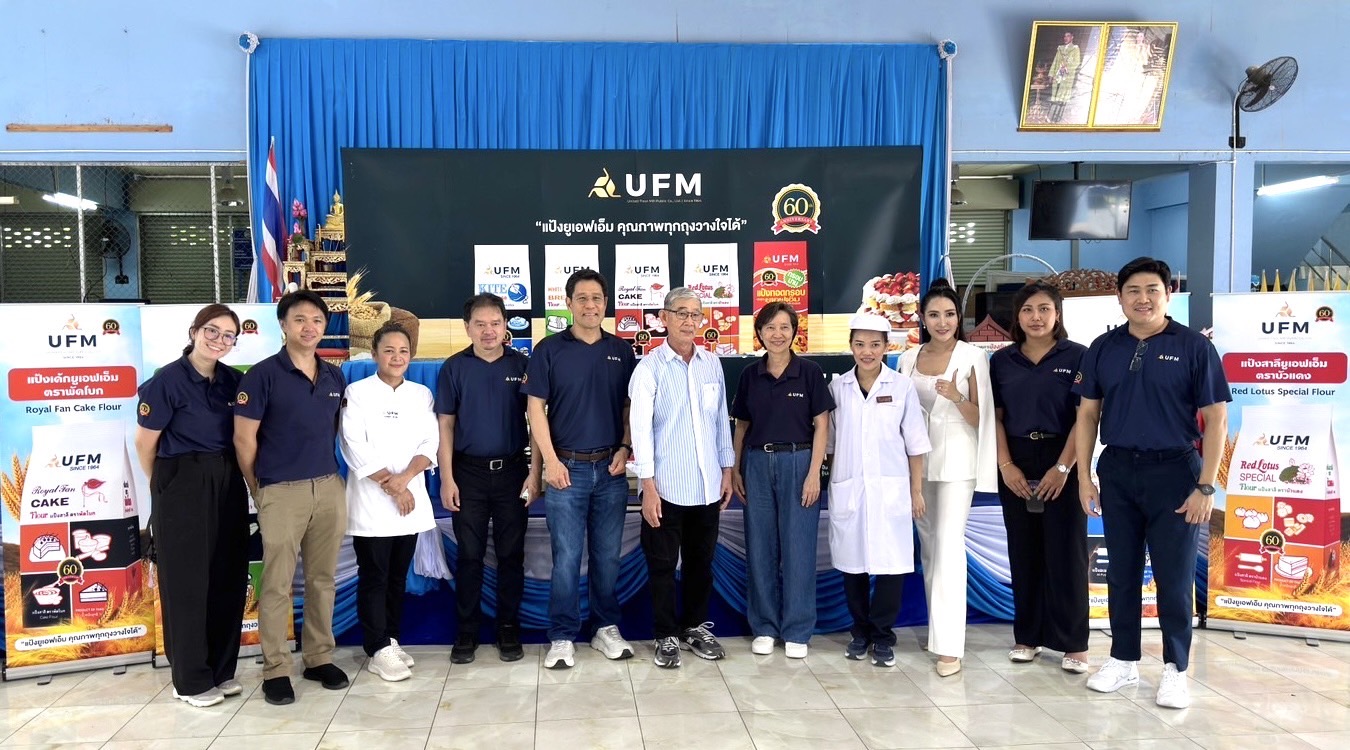 UFM ร่วมเป็นส่วนหนึ่งในการสร้างงานสร้างอาชีพให้คนไทย มอบผลิตภัณฑ์สนับสนุนโรงเรียนฝึกอาชีพกรุงเทพ สังกัดสำนักพัฒนาสังคม
