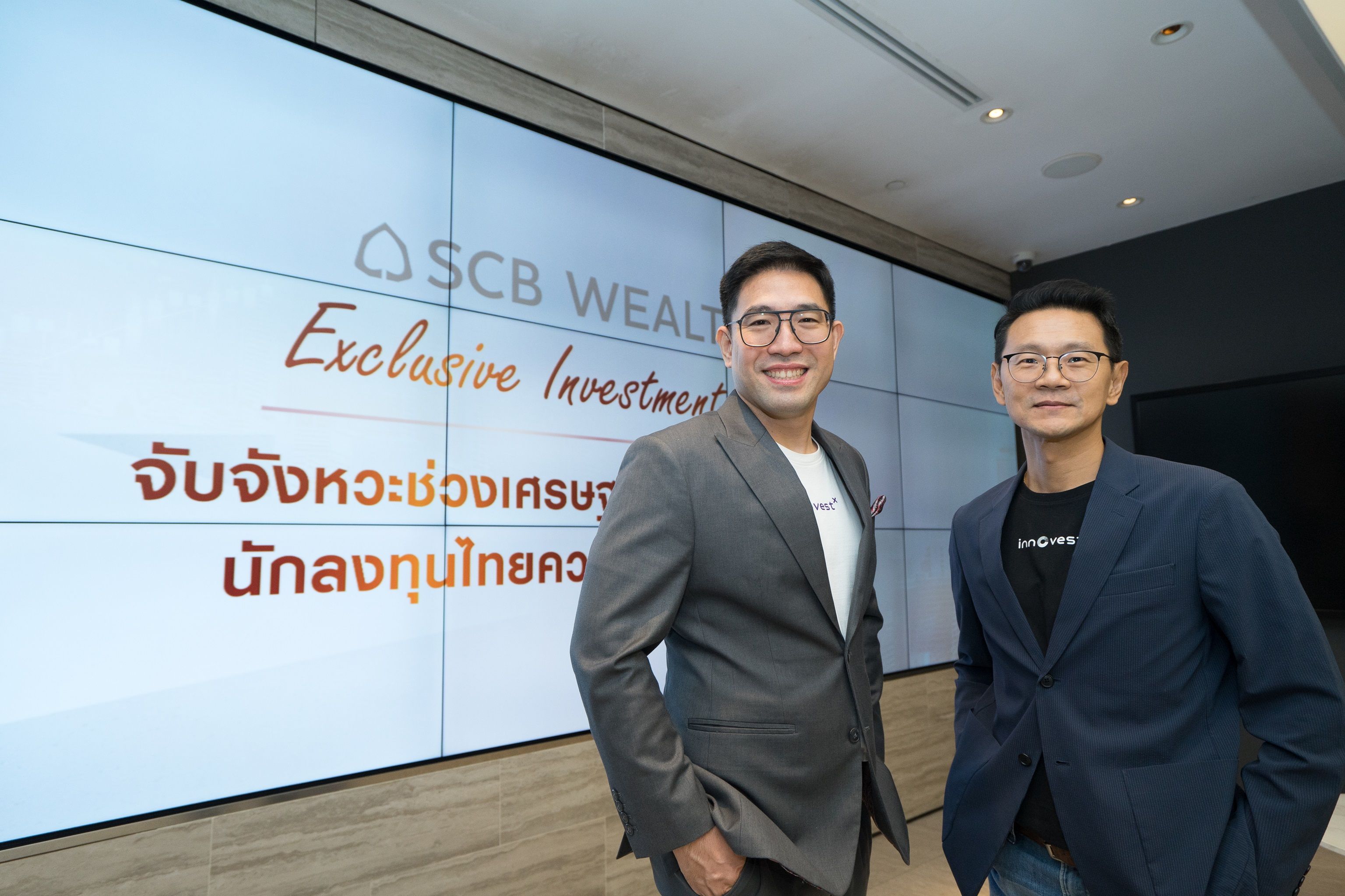 SCB WEALTH จัดงานสัมมนา “Exclusive Investment Talk” เสริมแกร่งกลยุทธ์ลงทุนครึ่งปีหลัง 2567 หลังเศรษฐกิจโลกฟื้นตัวอย่างพร้อมเพรียงกัน