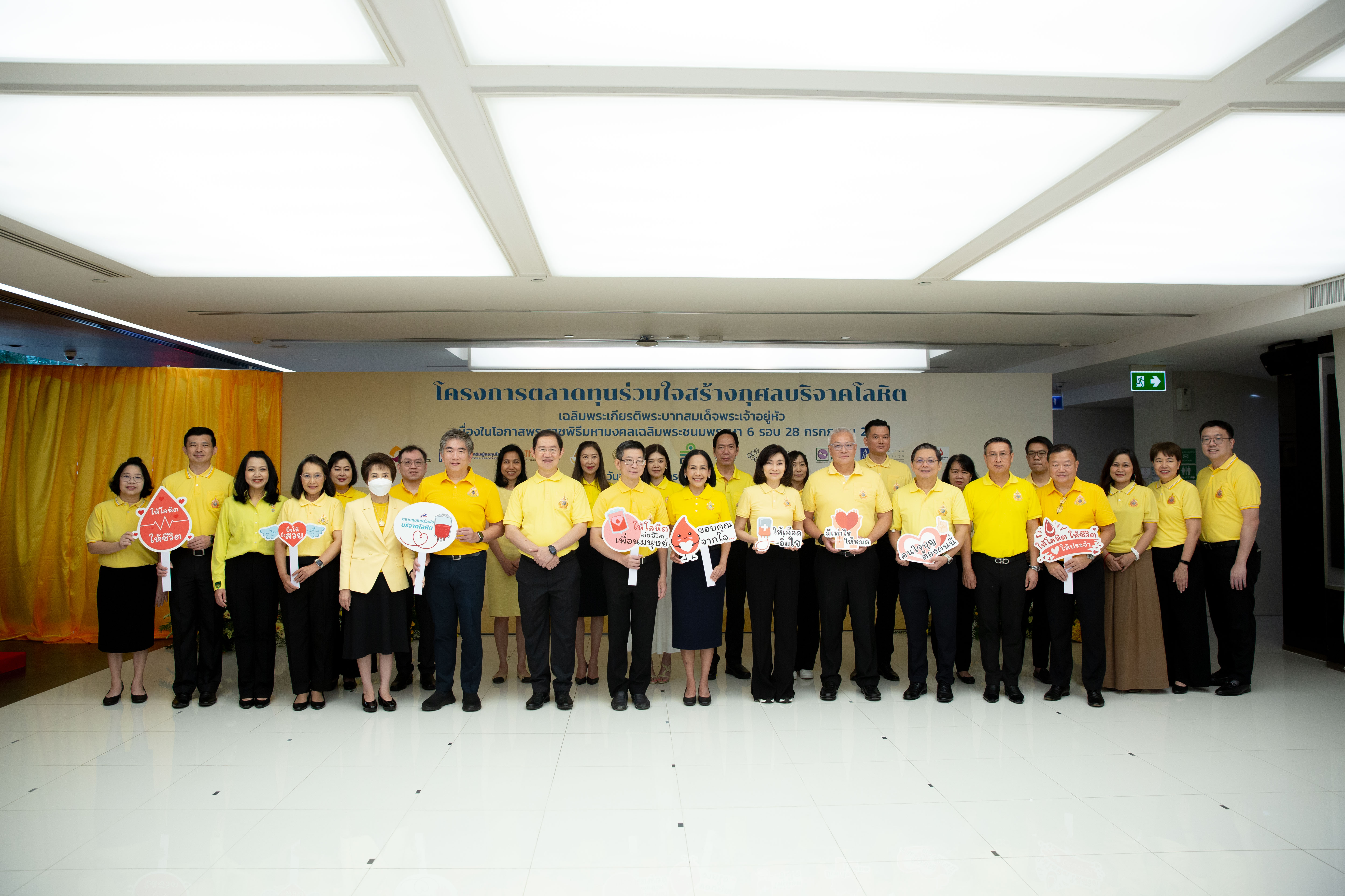 ATLAS Energy “GIVE A GIFT” ร่วมกับ ก.ล.ต.รวมพลังทำดี บริจาคโลหิตถวายเป็นพระราชกุศล เนื่องในโอกาสเฉลิมพระเกียรติพระบาทสมเด็จพระเจ้าอยู่หัว 