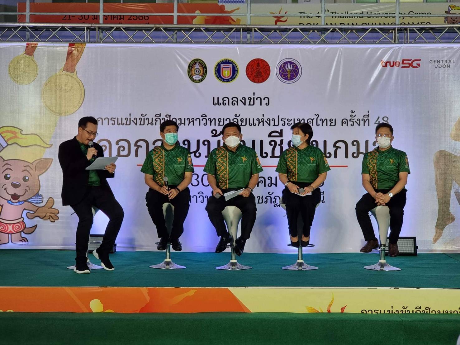 มหาวิทยาลัยราชภัฏอุดรธานีจัดแข่งขัน'ดอกจานบ้านเชียงเกมส์'21-30 มกราคม 2566