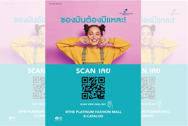 The Platinum Fashion Mall สานต่อ Empowering SME เปิดบริการ E-Catalog