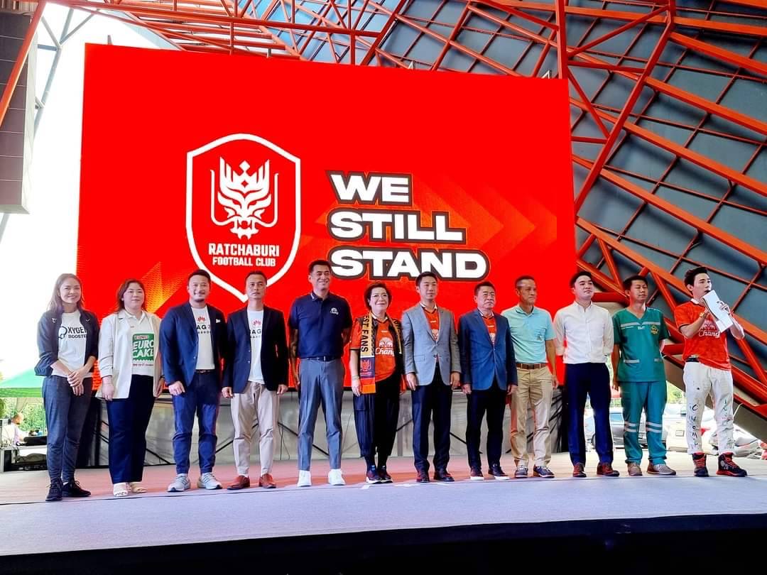‘ราชบุรี เอฟซี’ แถลงข่าวเปิดตัวสโมสร ชื่อใหม่ของสนาม และผู้สนับสนุนหลัก