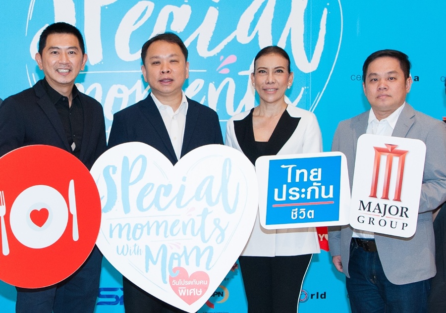 ไทยประกันชีวิตร่วมเปิดงาน “SPECIAL DAY FOR  SPECIAL  MOM”  มอบสิทธิพิเศษสมาชิกไทยไลฟ์การด์