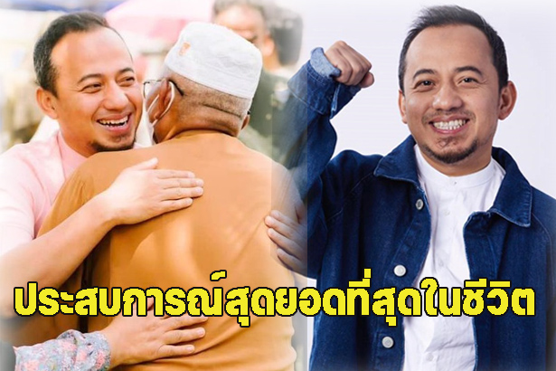 "เมธี ลาบานูน" ยินดีกับผู้ได้รับเลือกตั้ง ลั่น "ประสบการณ์สุดยอดที่สุดในชีวิต"