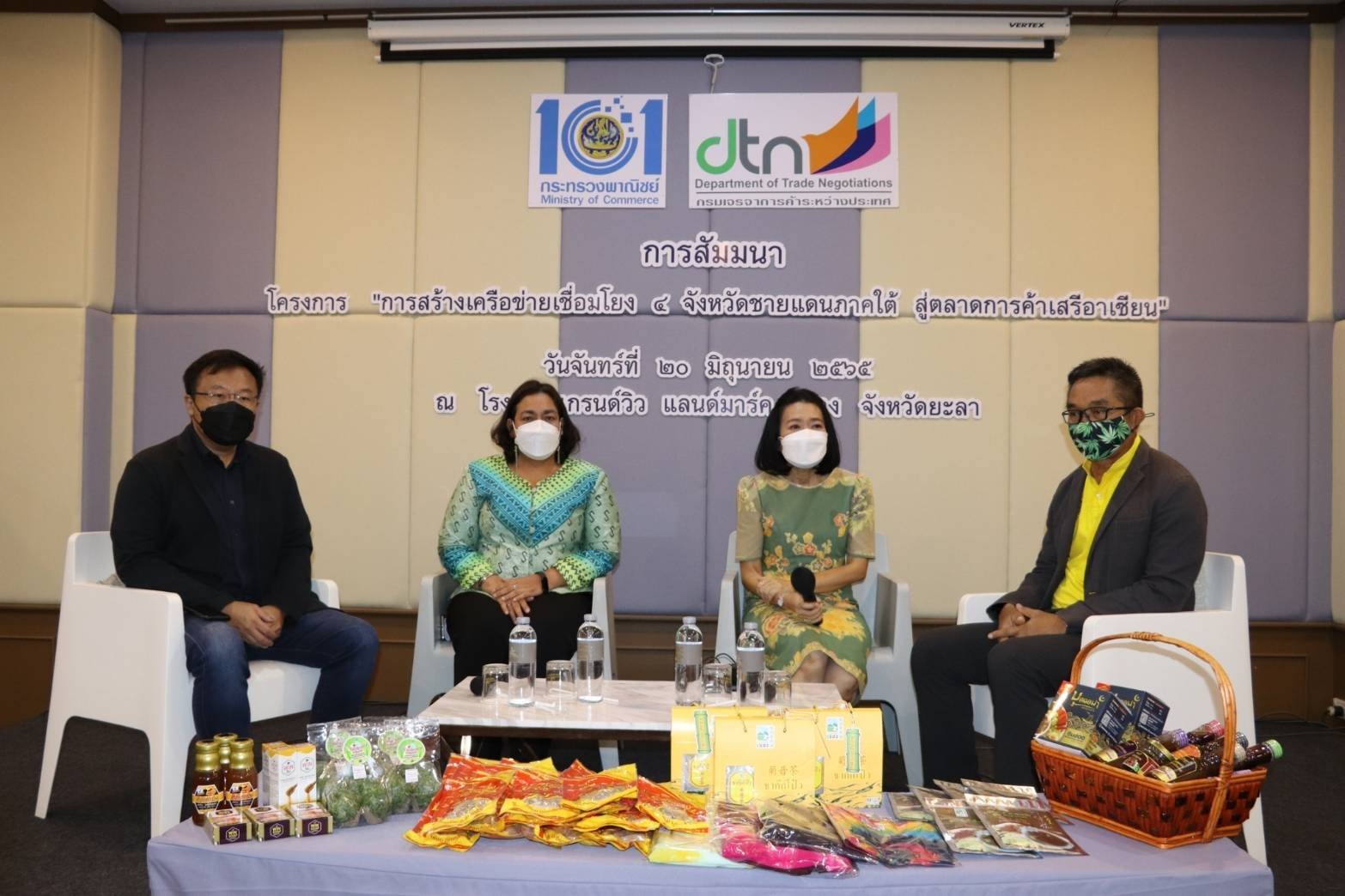 กรมเจรจาการค้าระหว่างประเทศ จัดสัมมนา "การสร้างเครือข่ายเชื่อมโยง 4 จังหวัดชายแดนภาคใต้ สู่ตลาดการค้าเสรีอาเซียน”