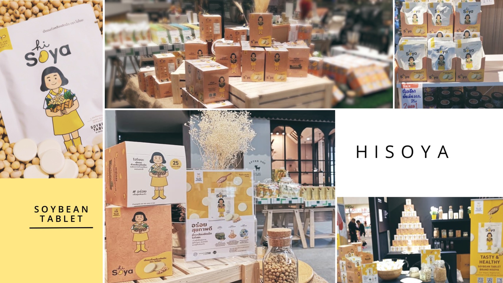 ‘Hisoya’ นวัตกรรมถั่วเหลืองอัดเม็ด ต่อยอดงานวิจัยสู่สินค้าเพื่อสุขภาพสำหรับคนทุกวัย