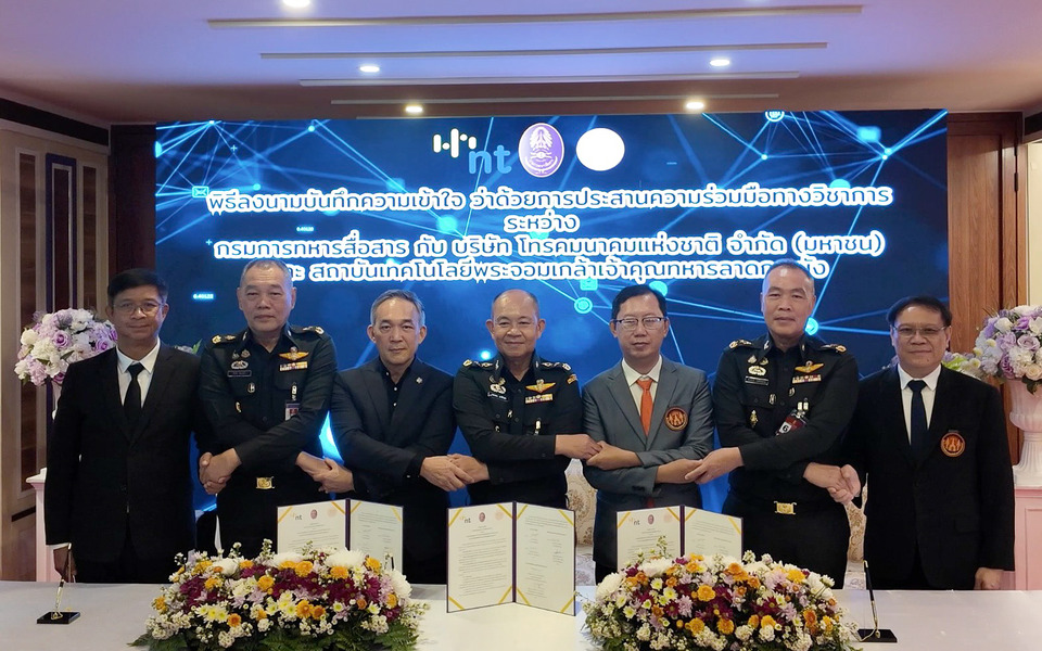 NT ผนึกกำลัง กรมการทหารสื่อสาร และ KMITL พัฒนาระบบวิเคราะห์ข้อมูล UAV – CCTV เสริมภารกิจด้านความมั่นคง