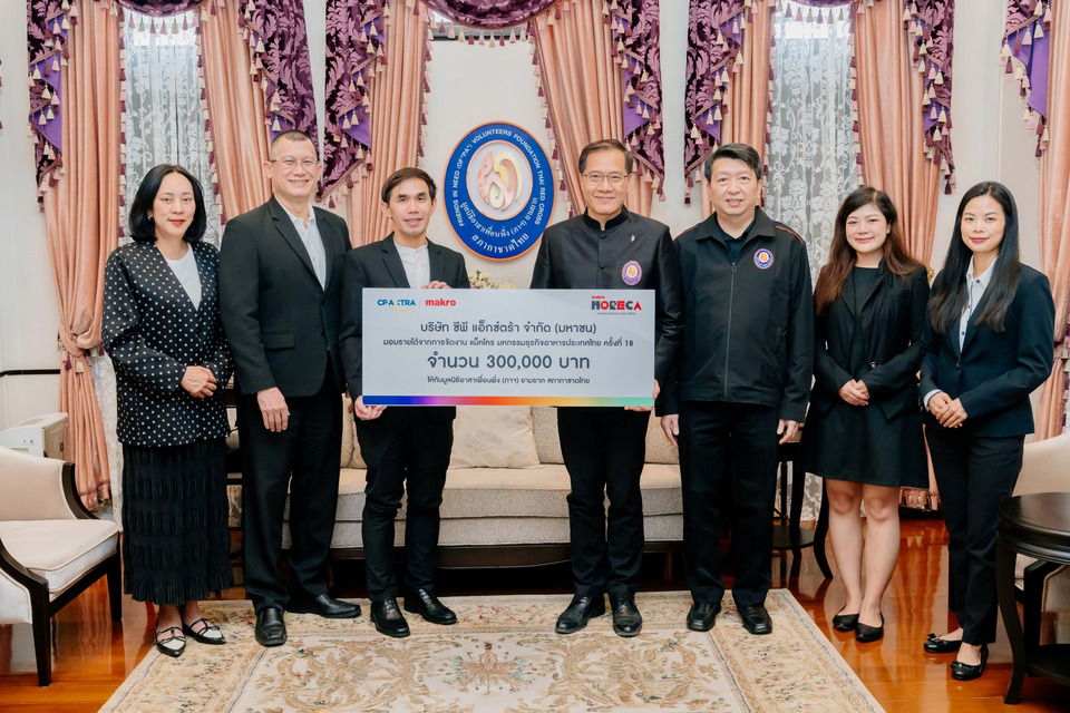 สมทบทุนมูลนิธิอาสา เพื่อนพึ่ง (ภาฯ) ยามยาก สภากาชาดไทย