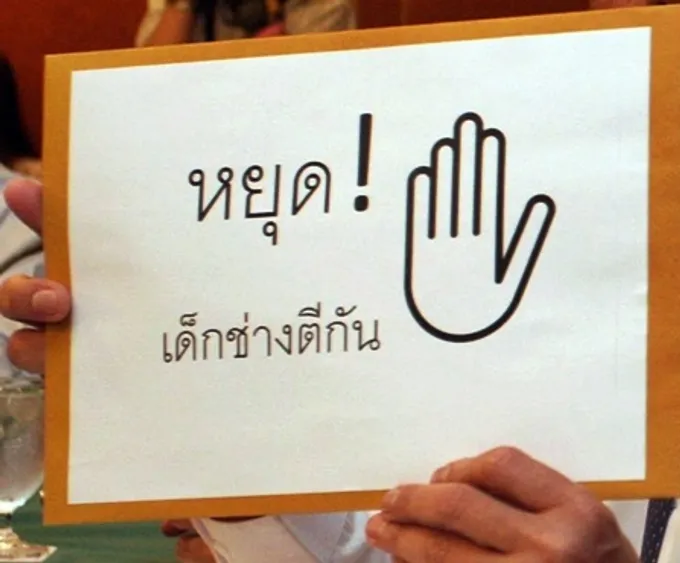 "ปทุมวัน-อุเทนถวาย"วางมาตรการหยุดทะเลาะวิวาท
