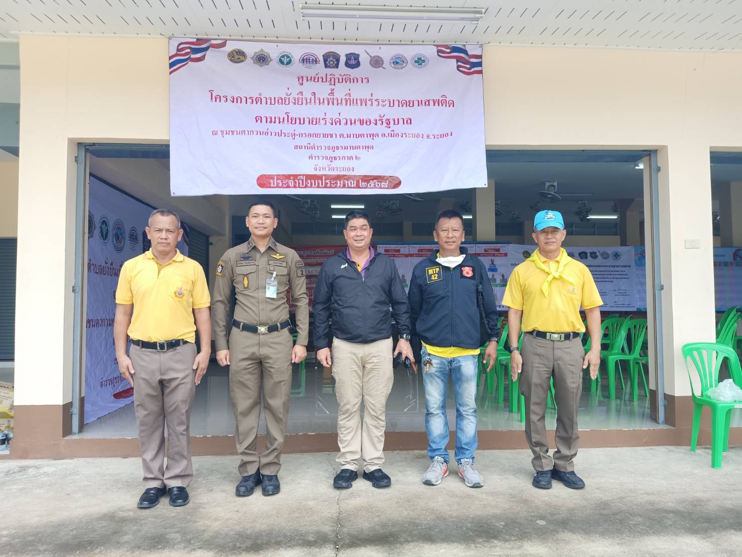 ผกก.สภ.มาบตาพุด นำทีมเจ้าหน้าที่ลงพื้นที่ชุมชนตากวน–กรอกยายชา ระยอง ให้ความรู้ผู้สมัครใจบำบัดยาเสพติด 