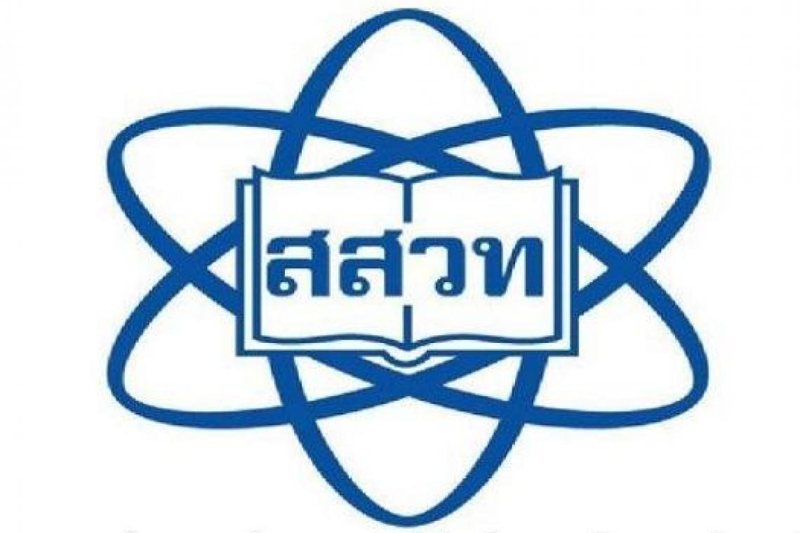 "สสวท." เปิดสอบคัดเลือกนร.โครงการพัฒนาอัจฉริยะวิทย์-คณิต 