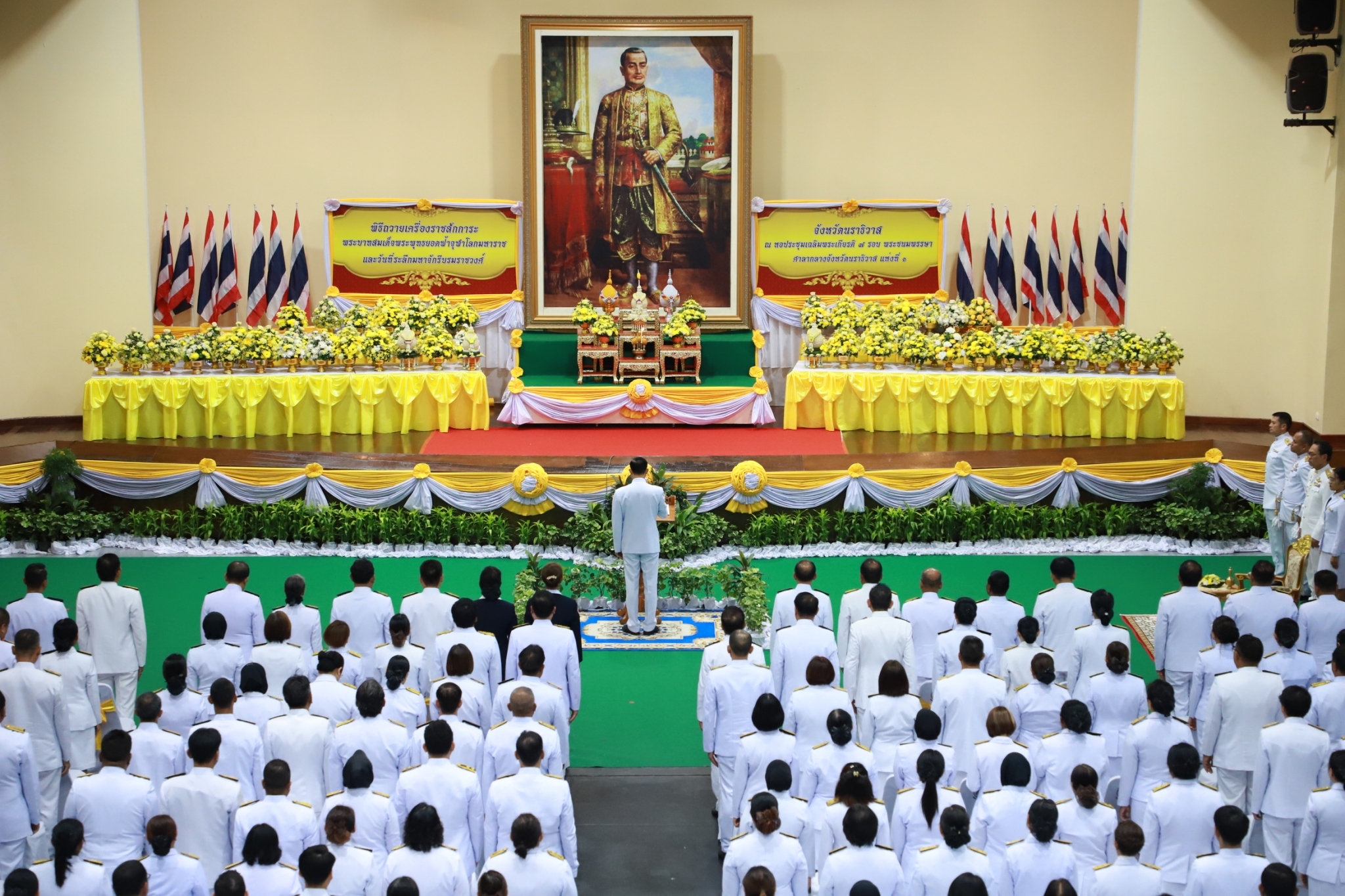 นราธิวาส จัดพิธีถวายราชสักการะน้อมรำลึกมหาจักรีบรมราชวงศ์ 