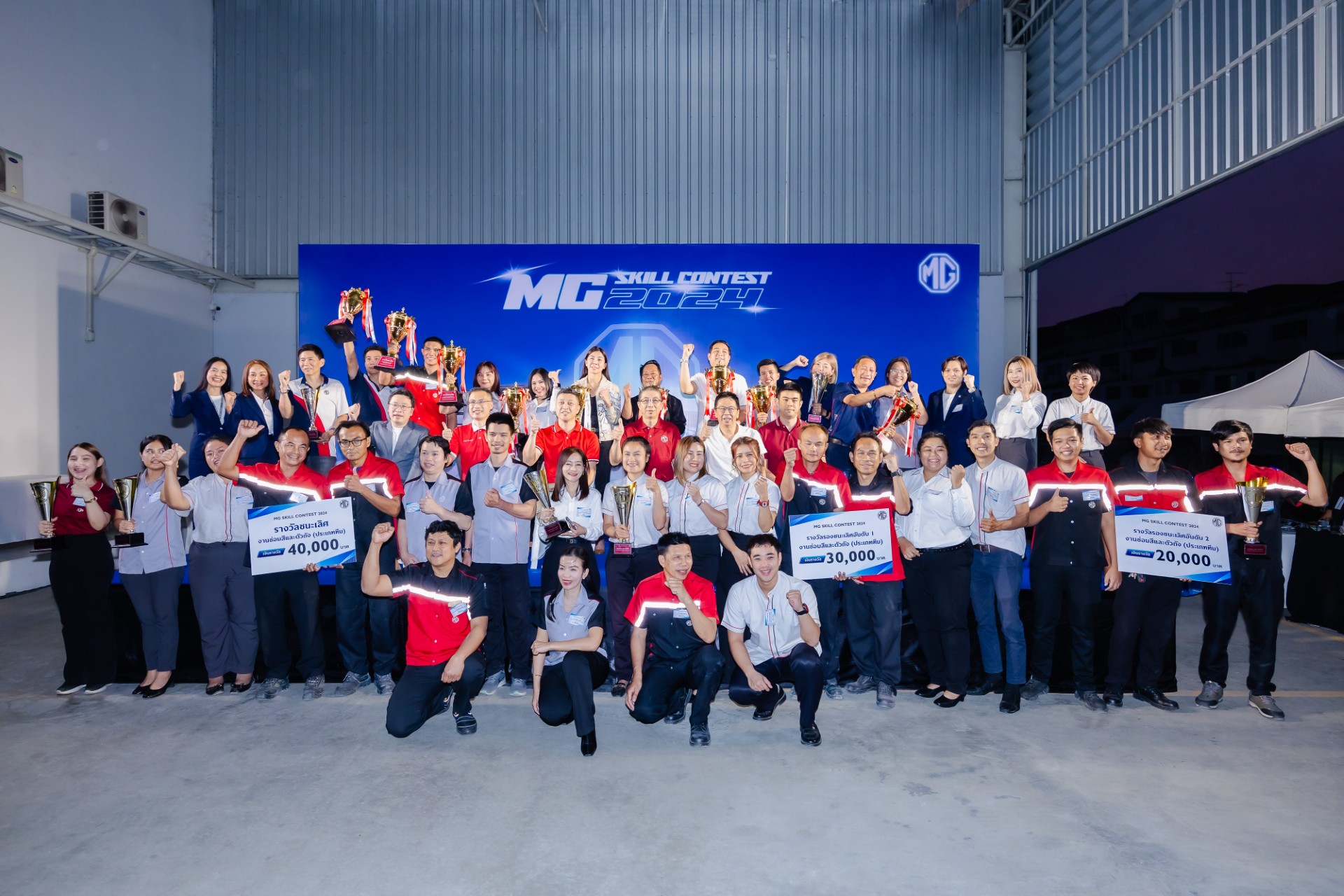 เอ็มจีจัดทดสอบทักษะบริการหลังขาย MG SKILL CONTEST