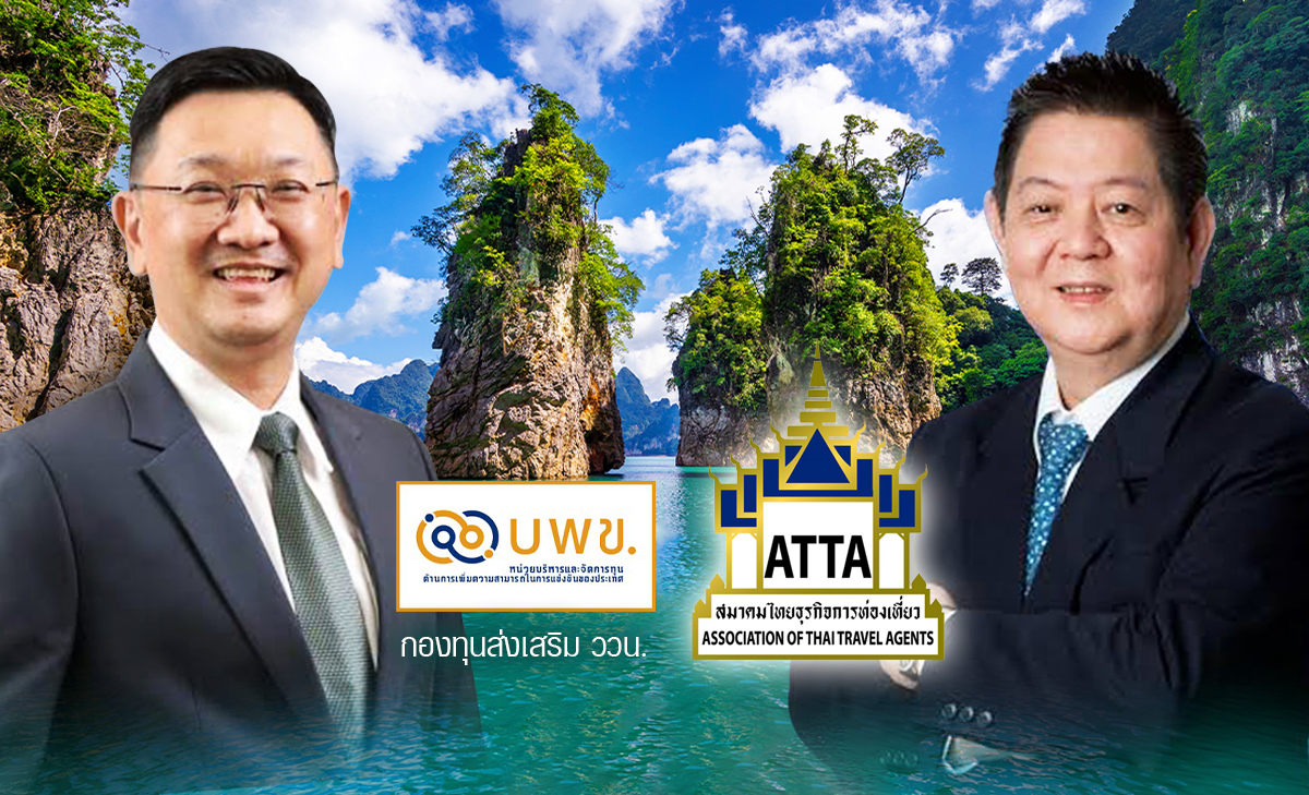 “แอตต้า” จับมือ บพข. นำทัพนักธุรกิจท่องเที่ยวจากซาอุฯ เจรจาแลกเปลี่ยนธุรกิจ กับ จ.ภูเก็ต และ จ.กระบี่