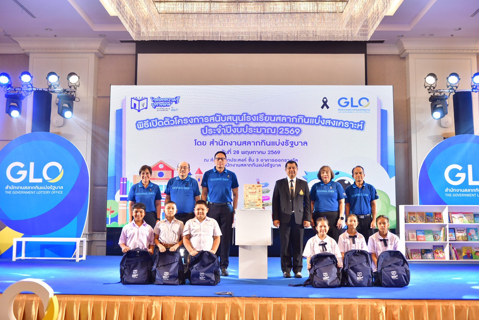 สนง.สลากฯ เปิดตัว “กล่องความรู้ ปูทางฝัน” สร้างพื้นที่เรียนรู้สู่อนาคตที่ยั่งยืนแก่เยาวชน วัตกรรมห้องสมุดตู้คอนเทนเนอร์