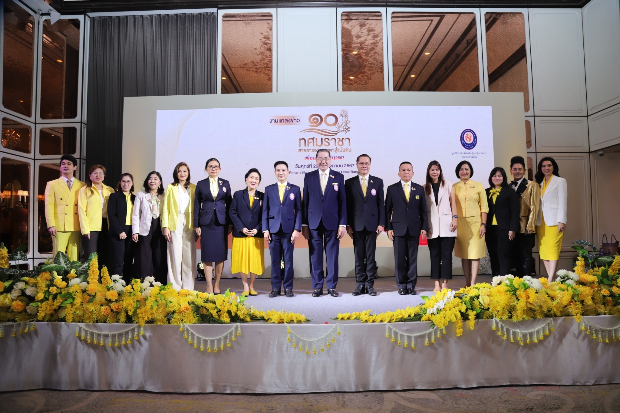  มูลนิธิอาสาเพื่อนพึ่ง (ภาฯ) ยามยาก สภากาชาดไทยเชิญชวนเที่ยวงาน เพื่อนพึ่ง (ภาฯ) เฉลิมพระเกียรติพระบาทสมเด็จพระเจ้าอยู่หัว
