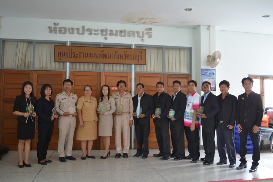 ชลบุรี มอบโล่ประกาศเกียรติคุณโรงเรียนต้นแบบ  และสหกรณ์ที่มีผลงานดีเด่น 