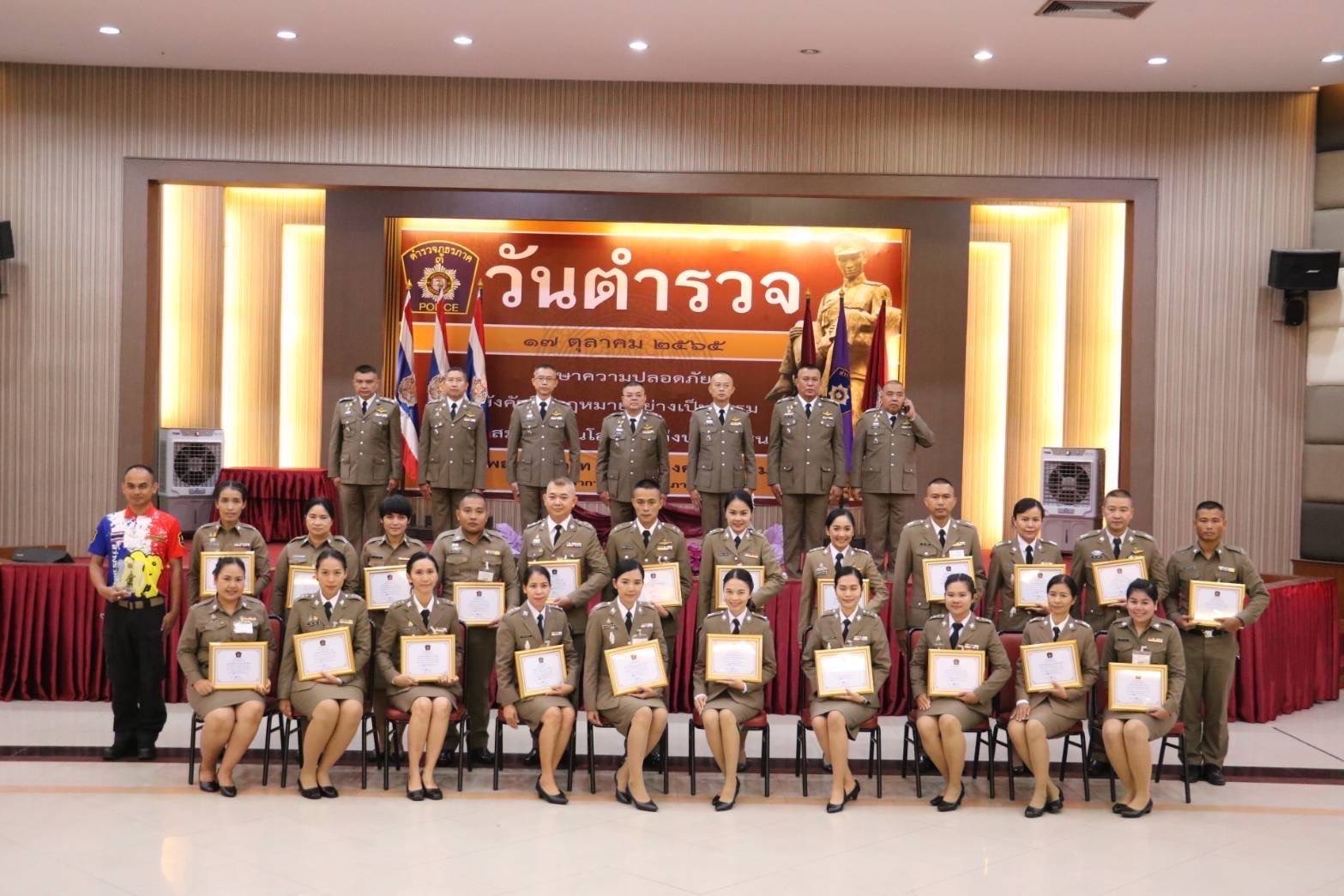 พลเมืองดียโสธร รับโล่ประกาศเกียรติคุณจากสำนักงานตำรวจแห่งชาติ ในโอกาสวันตำรวจปี 65