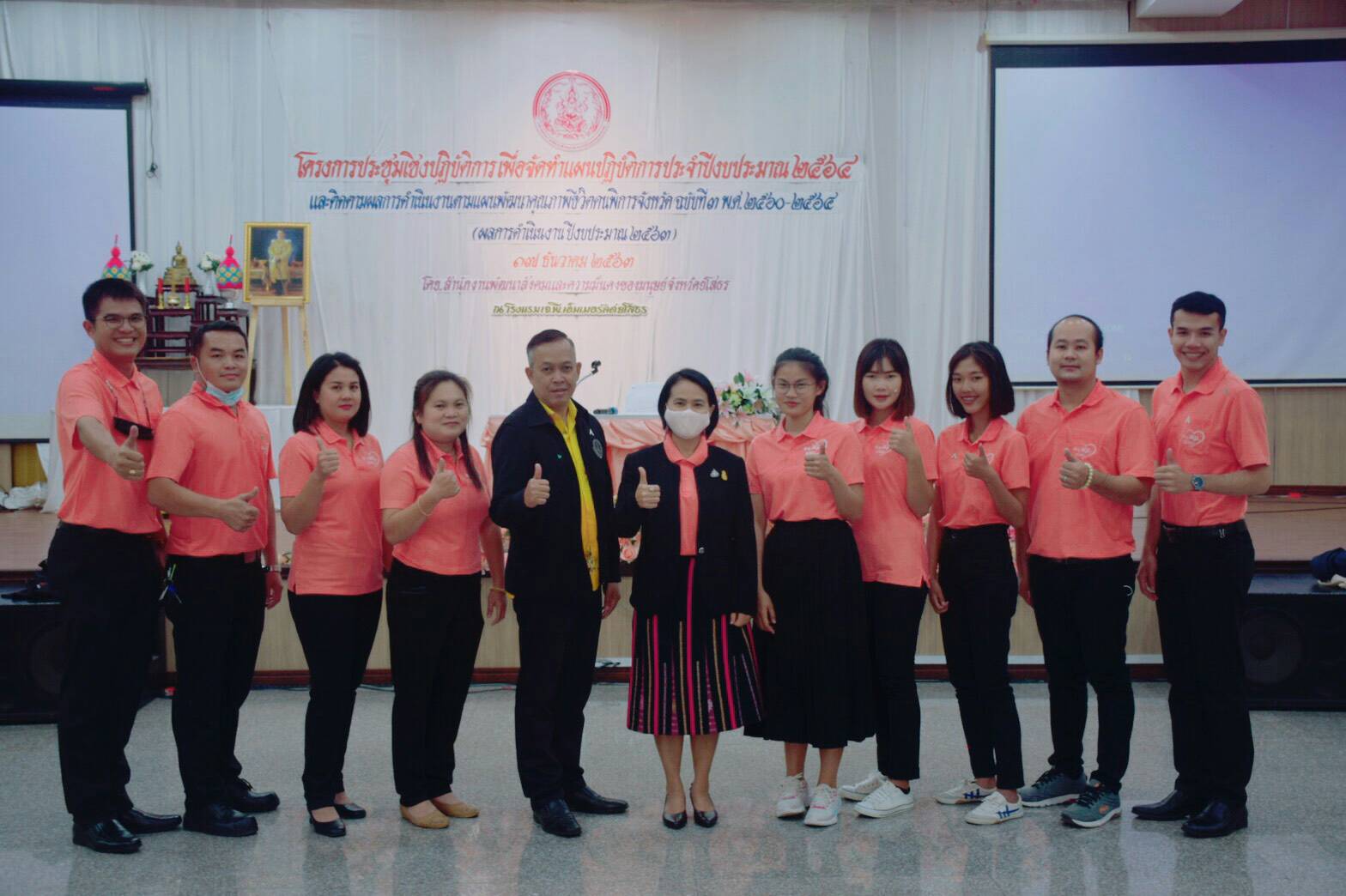 พมจ.ยโสธร ติดตามการดำเนินงานการพัฒนาคุณภาพชีวิตคนพิการและจัดทำแผนปฏิบัติการประจำปีงบประมาณ 64 