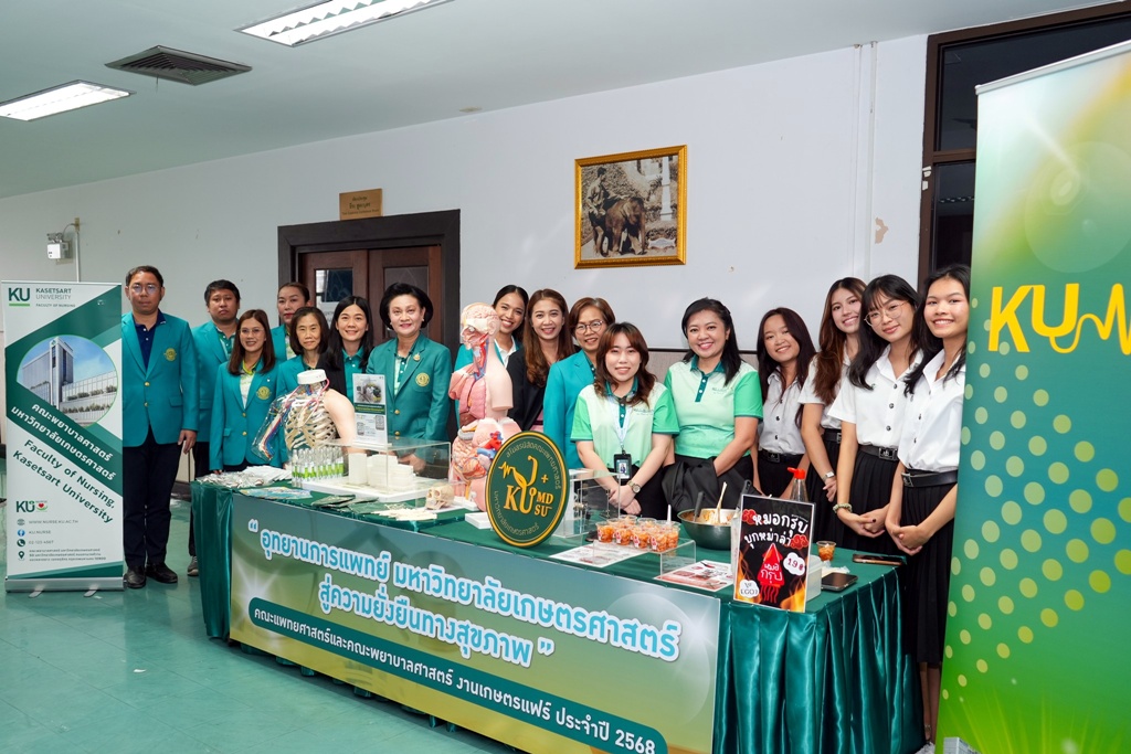 คณะแพทยศาสตร์-พยาบาลศาสตร์ มก. เปิดฉีดวัคซีนไข้หวัดใหญ่ ฟรี! ในงานเกษตรแฟร์ 2568