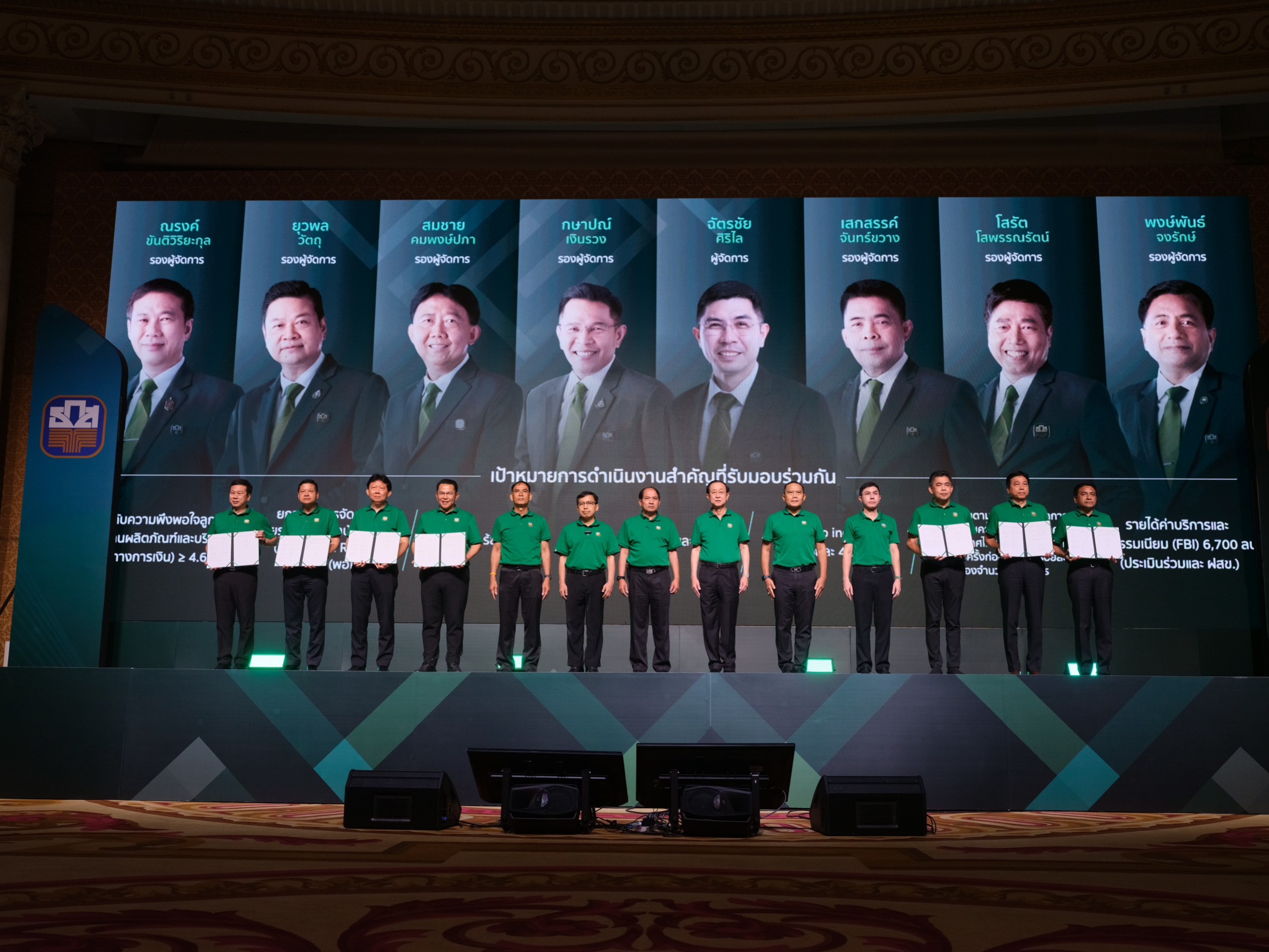 รมว. คลังปาฐกถาพิเศษในงานประชุม Bank Agenda ธ.ก.ส. ประจำปี 2566  