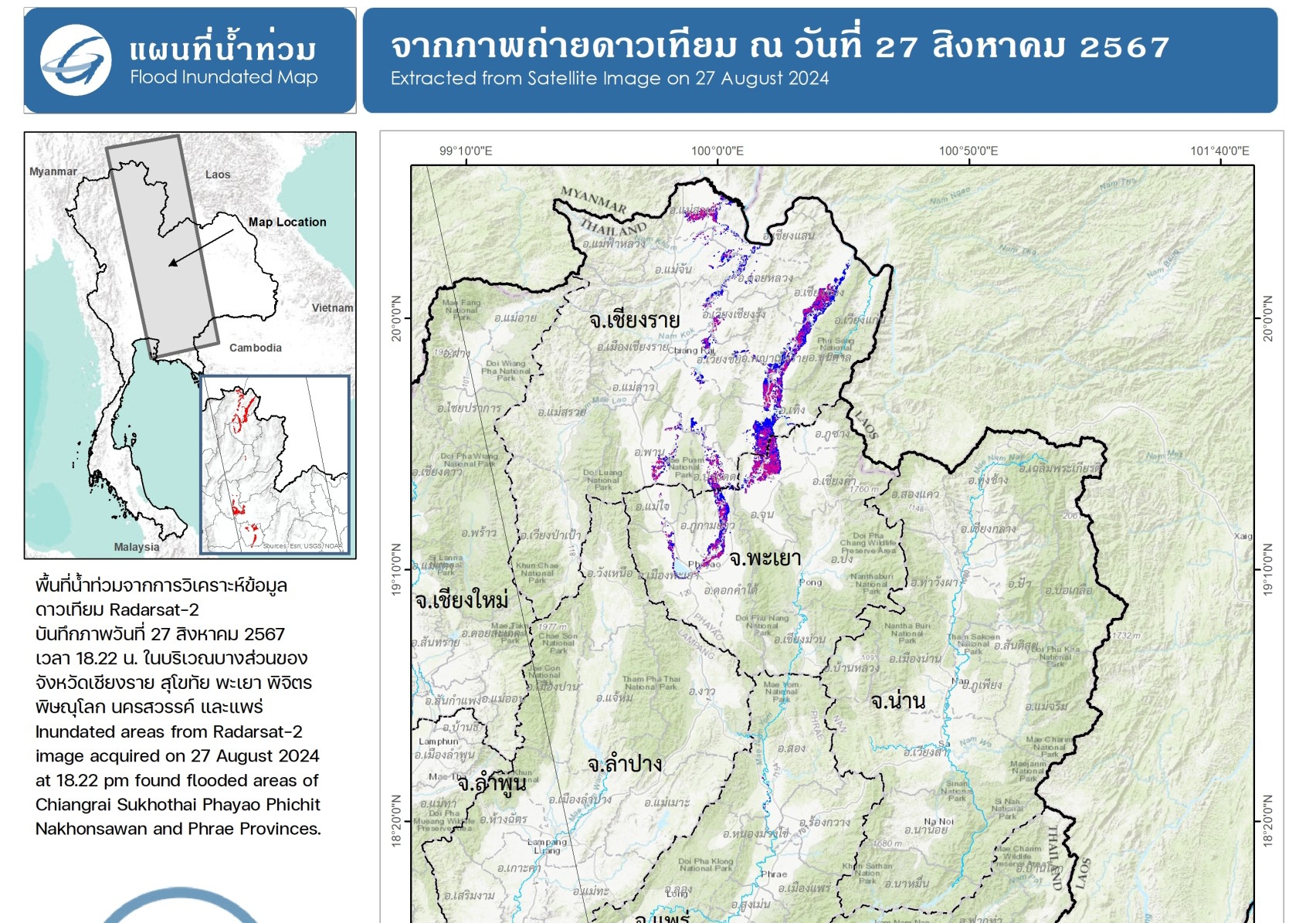 จิสด้าพบ7จังหวัดยังมีน้ำท่วมขัง