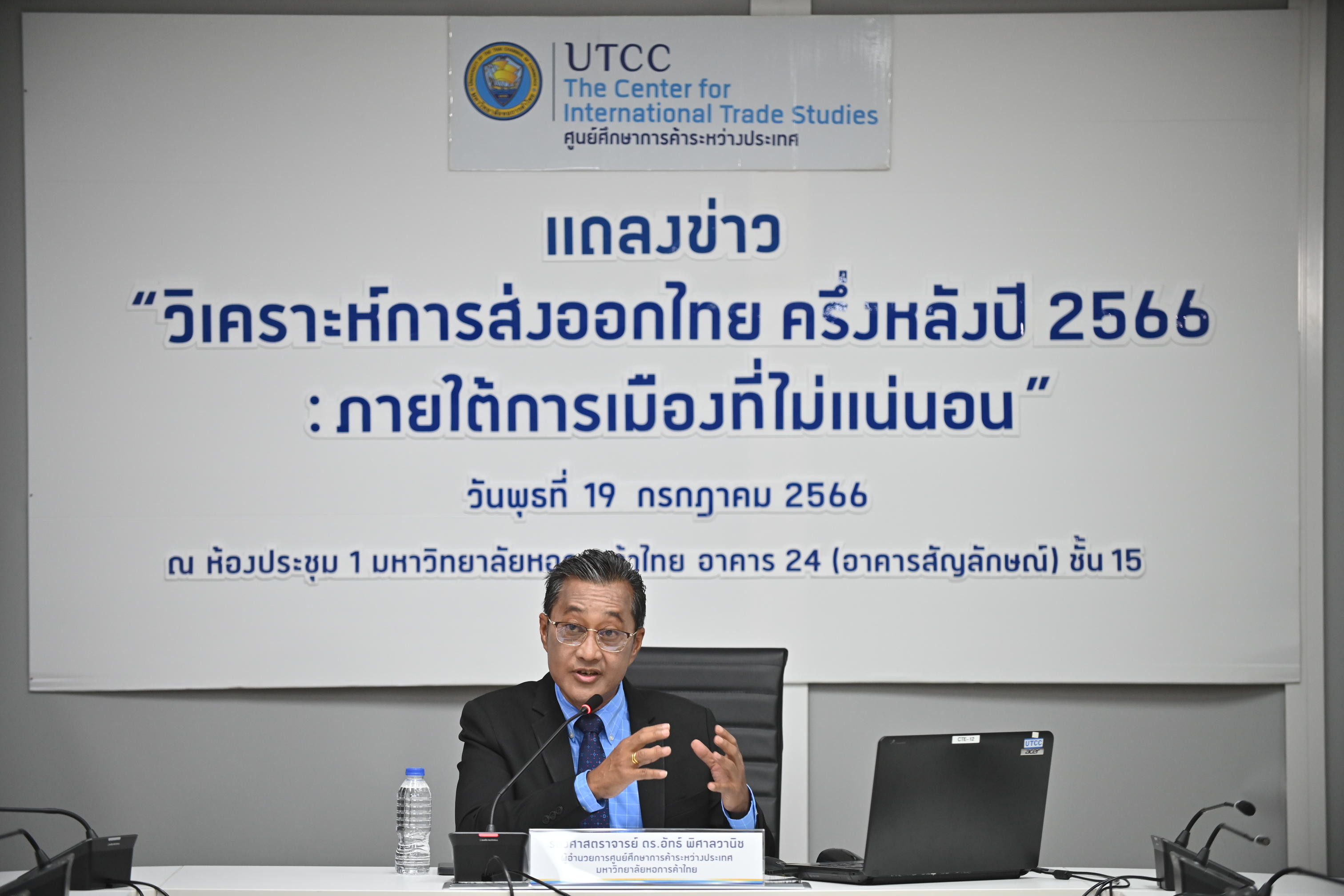 หอการค้าไทยคาดปีนี้ส่งออกหดตัว -1.2 ถึง -2.5% เกาะติดตั้งรัฐบาลใหม่ยิ่งช้ายิ่งหดตัว