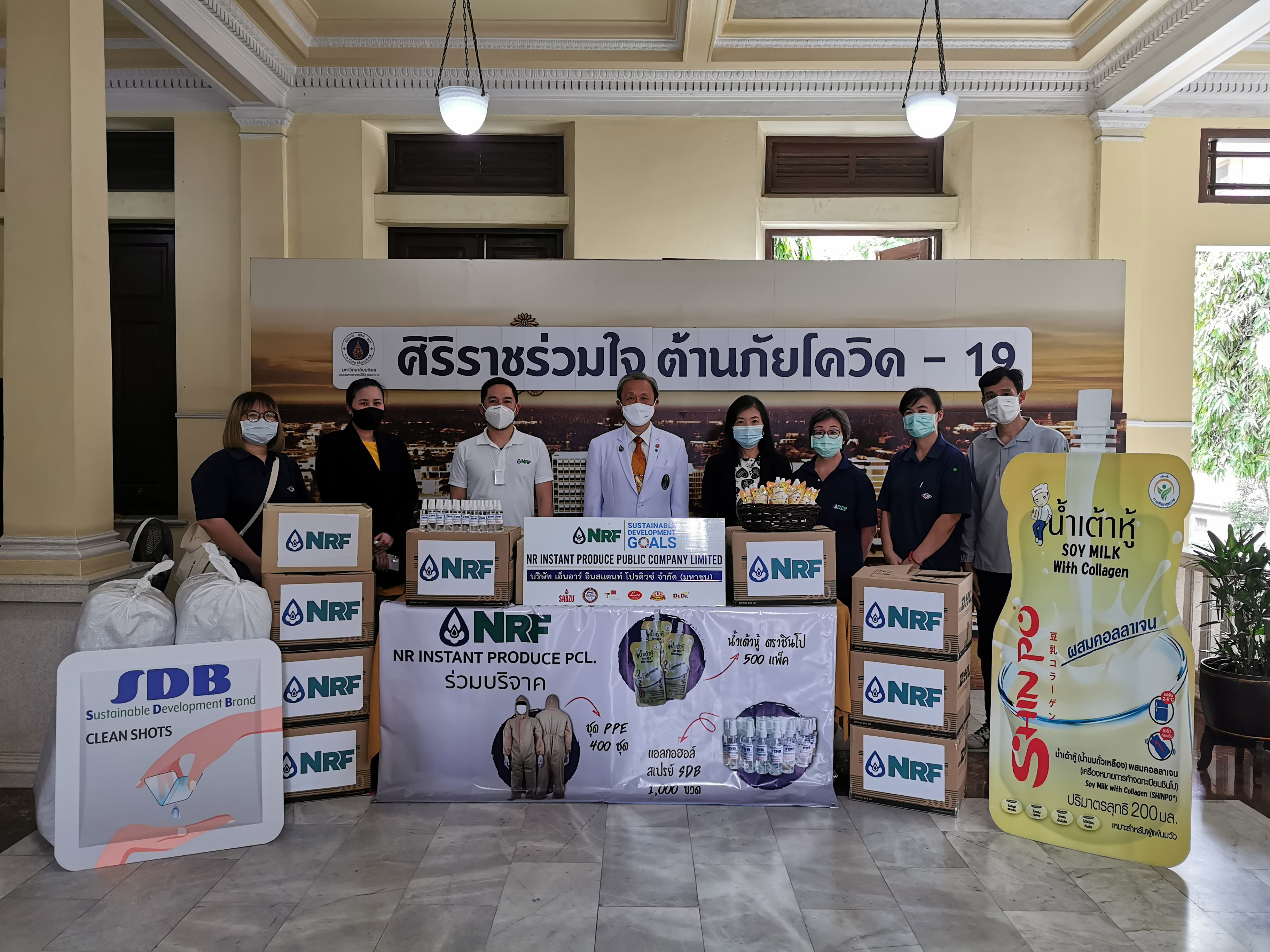 “NRF”ส่งมอบอุปกรณ์ป้องกัน COVID-19 แก่บุคลากรทางการแพทย์ รพ.ศิริราช